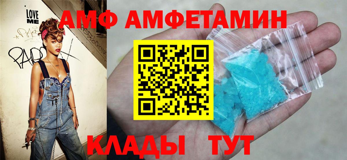 АМФЕТАМИН VHQ Дзержинск