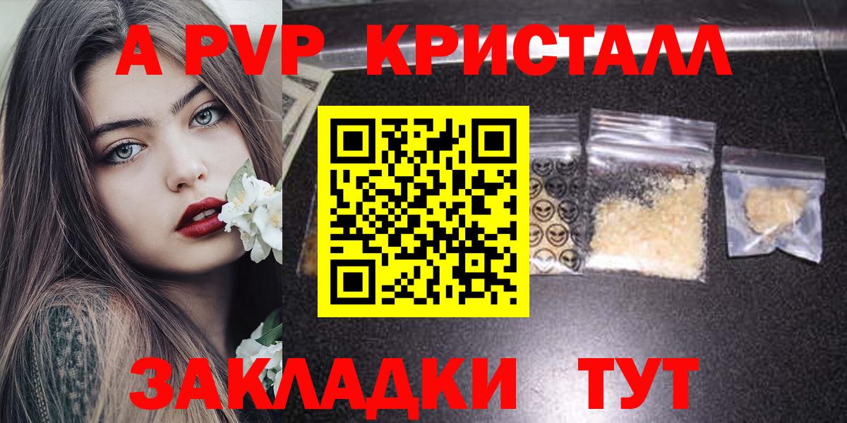 Альфа ПВП Crystall Дзержинск