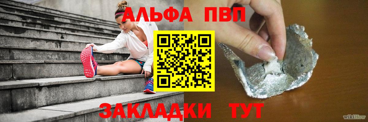 Дзержинск  Alpha PVP СК КРИС  Вход с VPN  Альфа ПВП СК КРИС 