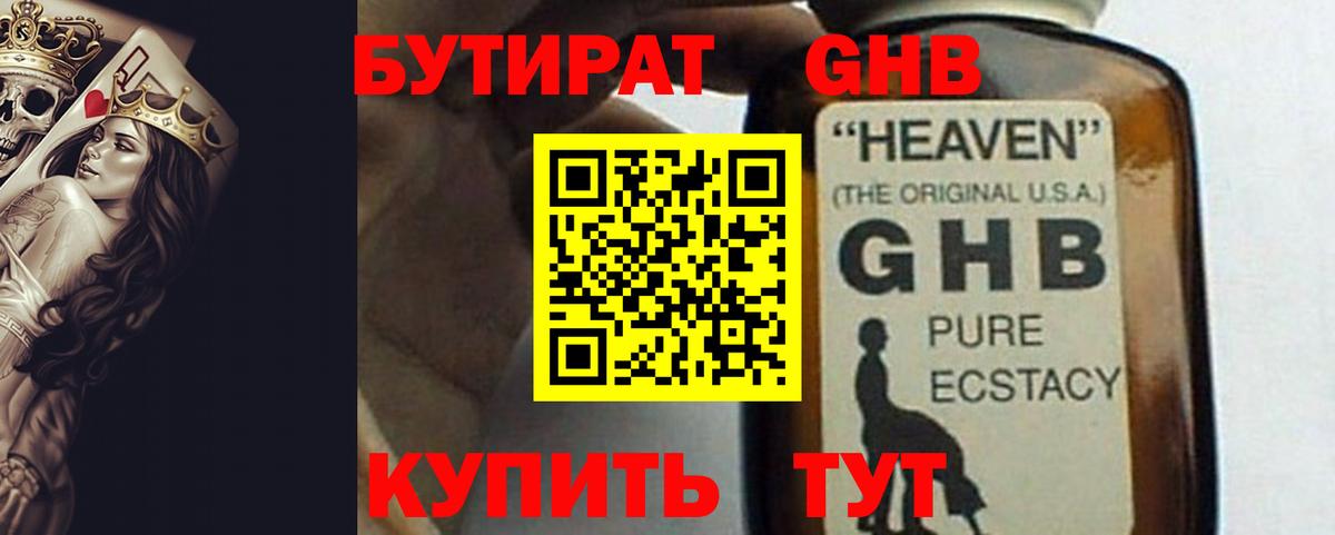 Бутират оксана  Вход с VPN  Дзержинск 