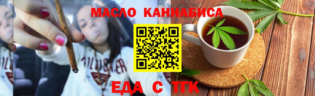 Дзержинск  Печенье с ТГК марихуана  Вход с VPN 