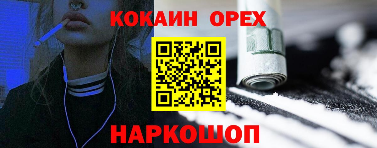 Кокаин Перу Дзержинск