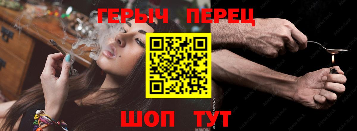 ГЕРОИН гречка Дзержинск