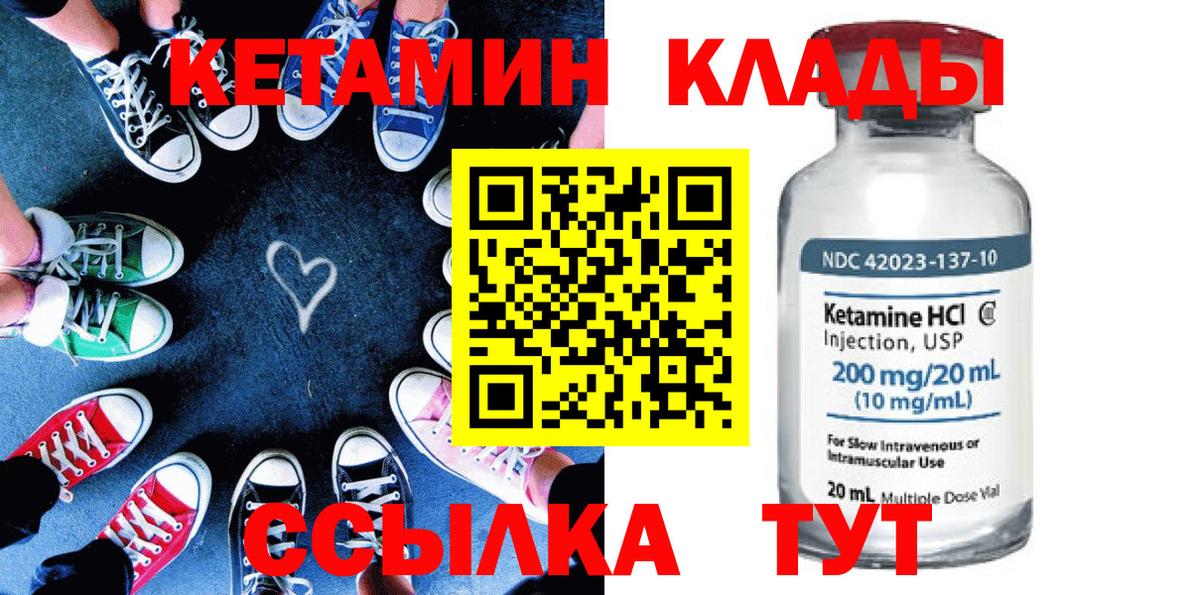 Кетамин VHQ Дзержинск
