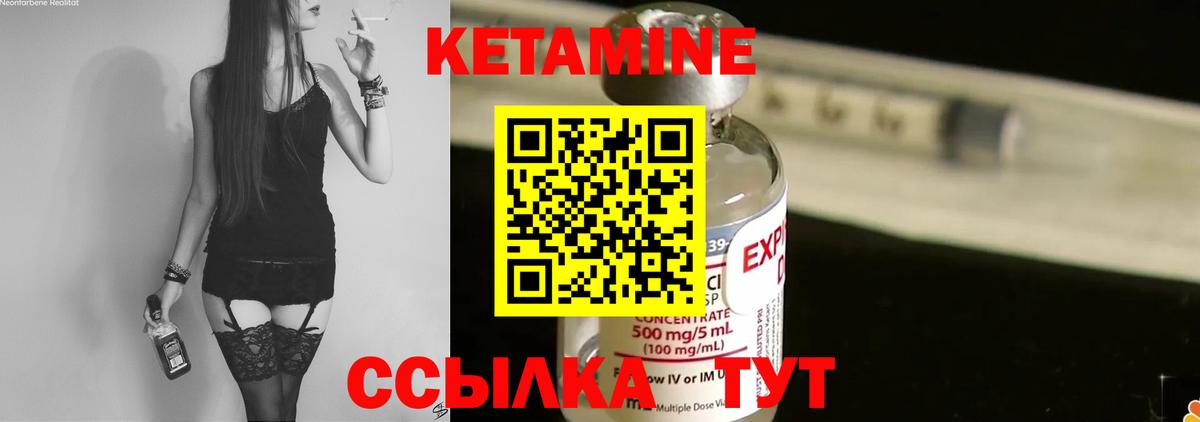 КЕТАМИН VHQ  КЕТАМИН ketamine  Дзержинск  Вход с VPN 