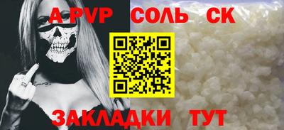 a pvp Балаково