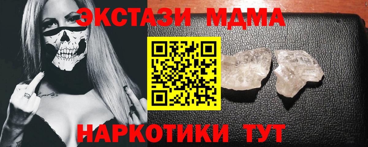 MDMA VHQ  Вход с VPN  MDMA VHQ  Дзержинск 