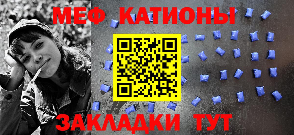 Меф мука  Вход с VPN  МЯУ-МЯУ  Дзержинск 