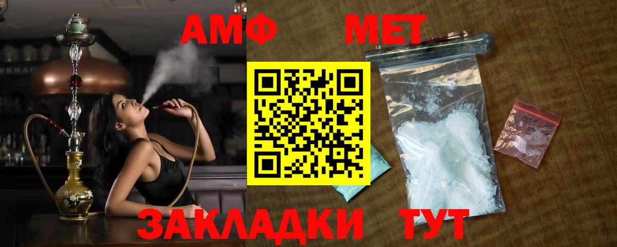 МЕТАМФЕТАМИН Декстрометамфетамин 99.9%  МЕТАМФЕТАМИН Декстрометамфетамин 99.9%  Дзержинск  Метамфетамин  Вход с VPN 