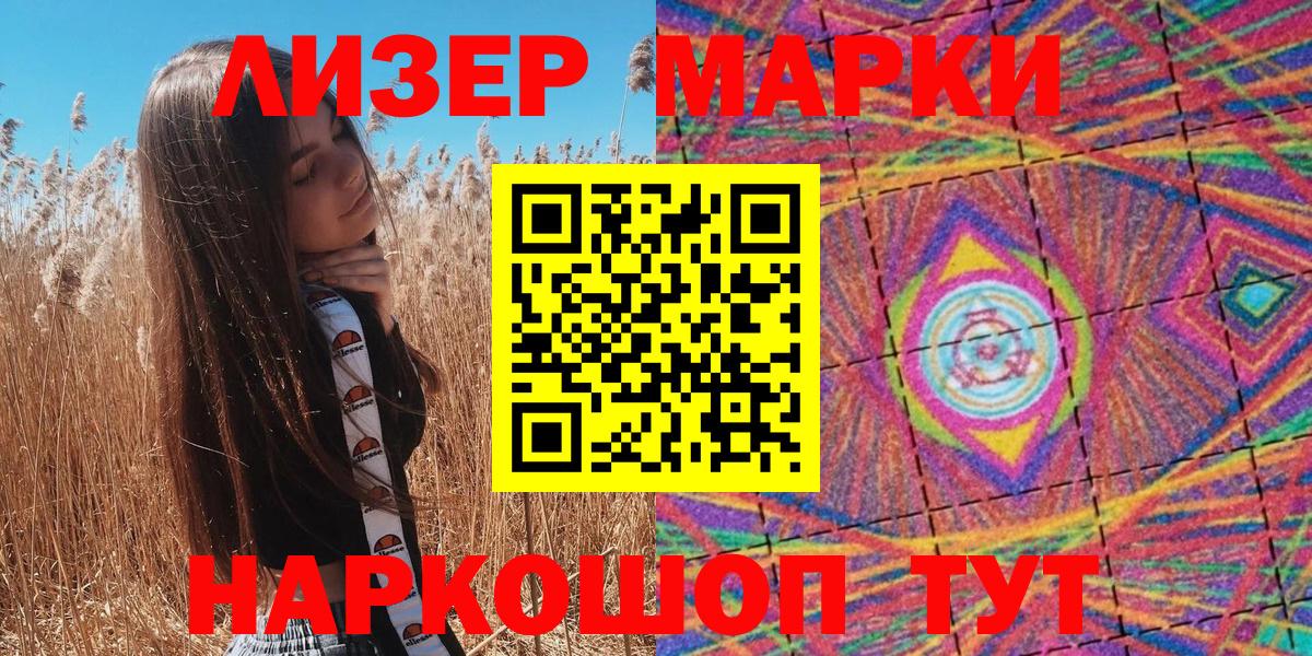 Дзержинск  Марки 25I-NBOMe 1,5мг  Вход с VPN 