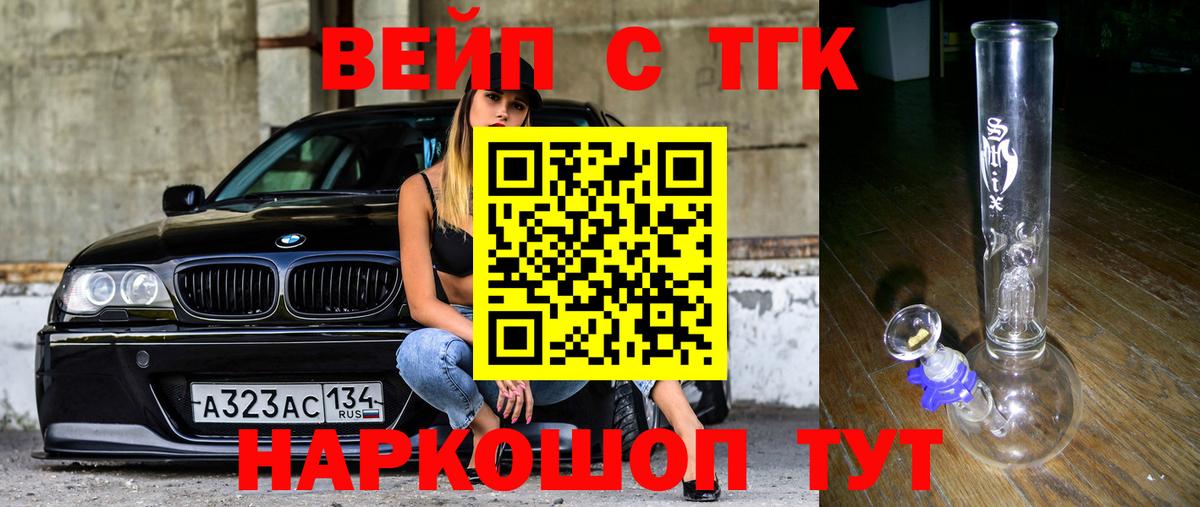 Дистиллят ТГК вейп  Вход с VPN  Дзержинск 