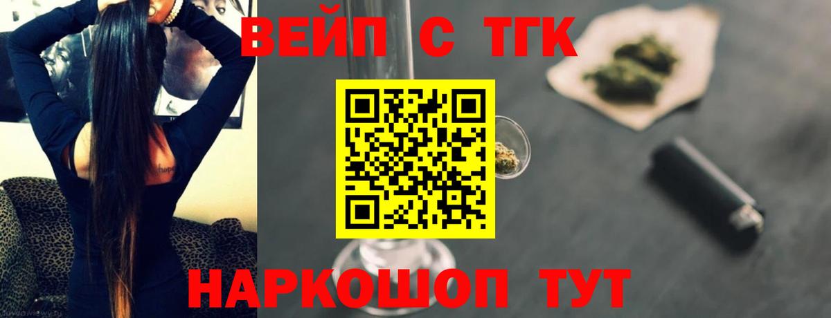 Дистиллят ТГК жижа Дзержинск